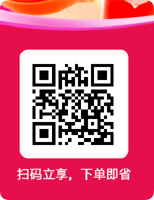 淘宝闪购红包